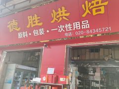 -南泰百货批发市场