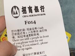 -招商银行(深圳罗湖支行)