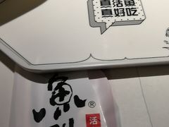 -鱼酷活鱼烤鱼(恒隆广场店)