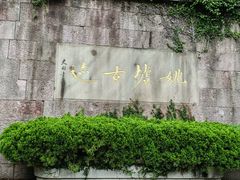 -余姚博物馆