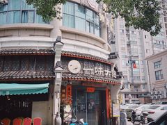-一味大院•桐庐菜传承店(春江路店)