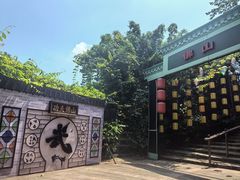 -长鹿旅游休博园