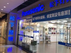 -张士灯具城(家居优选店)