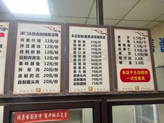 -津门永胜包子铺(哈尔滨道总店)