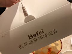-芭菲盛宴·环球美食(解放碑英利国际店)