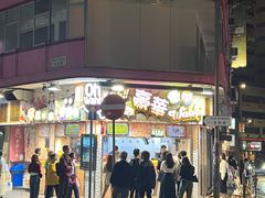 -豪華小食.華記