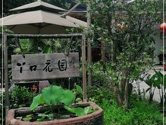 -丫口花园餐厅·融合菜