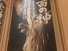 -味千拉面(上海松江二店)
