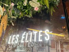 -LES ELITES 英集荟(南京西路店)