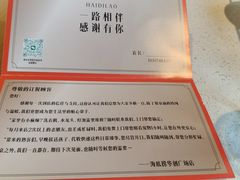 -海底捞火锅(长沙华创国际广场店)