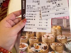 -万山楼海鲜酒家·二十三年老字号