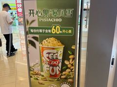 -DQ·蛋糕·冰淇淋(绿宝店)