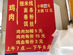 菜单-文山荷鲜居(翠湖店)