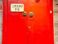 门面-丽江庭院之爱在路上(西单店)