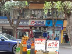 -李记称盘牛杂串串(广厦店)