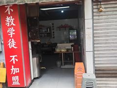 -灯盏窝干溜面(民心佳园A1区店)