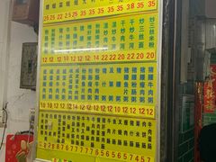 -河记肠粉店