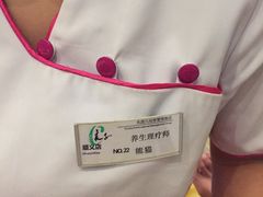 -锦尚匯·洗浴式足道·康养理疗(顺义旗舰店)