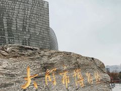 -大同市博物馆