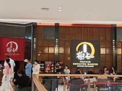 -極上萬膳·日料放题(海岸城店)