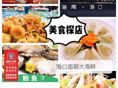 -海口东站