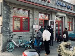 门面-赵府街副食店