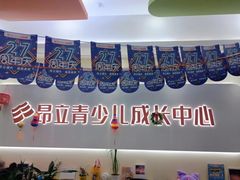-昂立青少儿成长中心(杨浦国和1000校区)