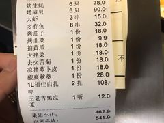 账单-很久以前羊肉串(云南南路店)