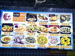 -众味海鲜大排档·活海鲜·潮汕味(南澳店)
