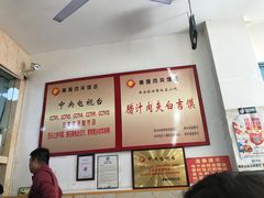 -秦豫肉夹馍(骡马市总店)
