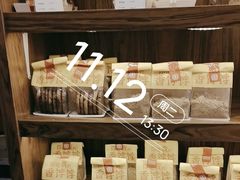 -祥禾饽饽铺·中式糕点(天津河东美福园店)