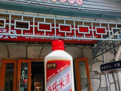-望庐说·本地菜馆
