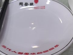 -同发号饭庄(复兴路店)