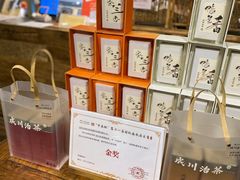 -成川茶店·潮汕工夫浓茶(万象店)