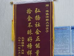 -烁佳海鲜大馅饺子