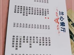 -蘭心餐厅(进贤路店)