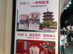 -一杯潮茶(西街店)