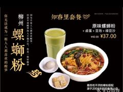 -水平有限广西米粉·广西风味集(五道口店)
