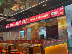-肖记公安牛肉鱼杂馆·省级非物质文化遗产(江汉路直营店)