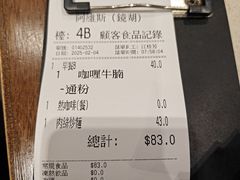 账单-阿维斯咖啡(镜湖店)