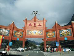 门面-九皇山景区