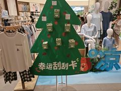 -松山棉店(长楹天街购物中心店)