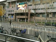 -首都医科大学附属北京同仁医院(西区)