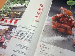 -光明邨大酒家(淮海路店)