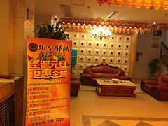 -乐享养生(东湖店)