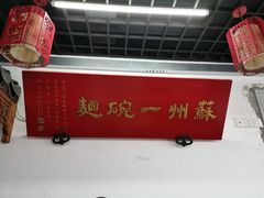 -美味斋(西北街店)