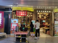 门面-莲香西域·正宗新疆菜(龙华店)