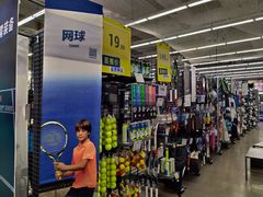 -迪卡侬(安德门店)