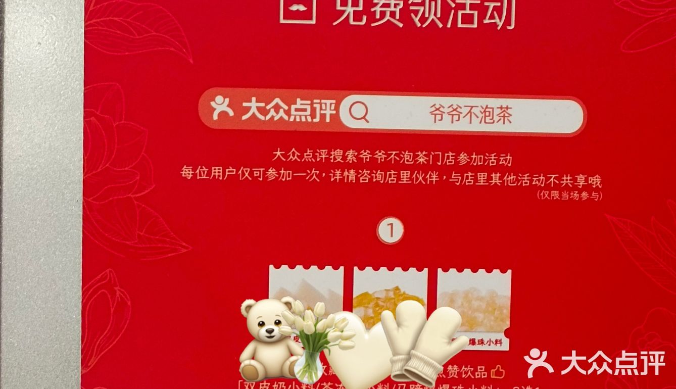 免费🆓薅爷爷家新品