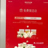 免费🆓薅爷爷家新品